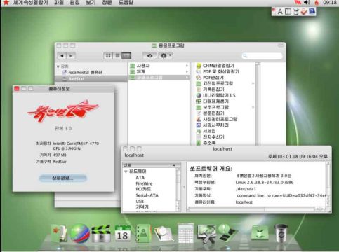 Pamje nga sistemi operativ ylli i kuq (Red Star) i korese se veriut se vitit 2014